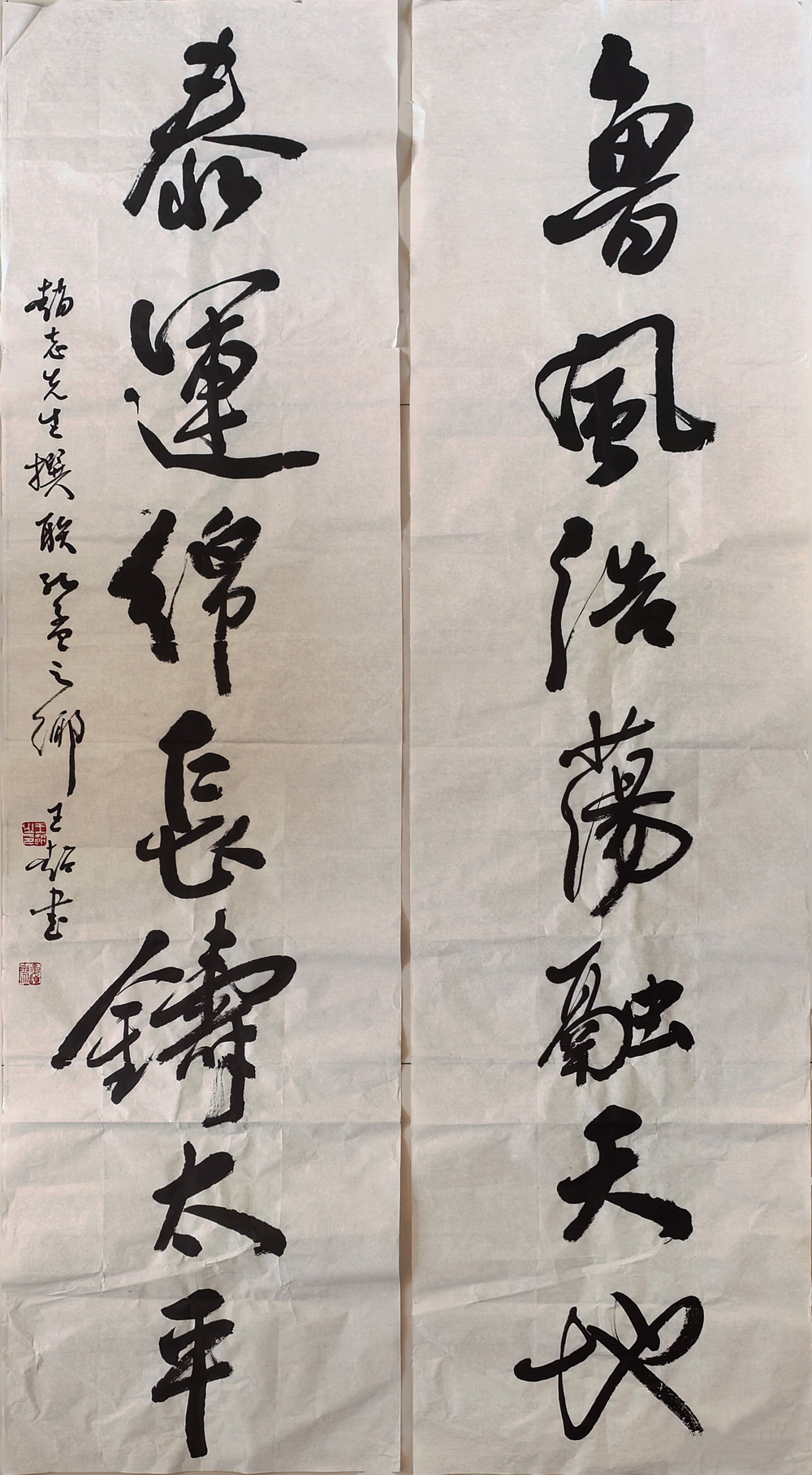 行书 （ 赵志撰联作者：王超）.JPG