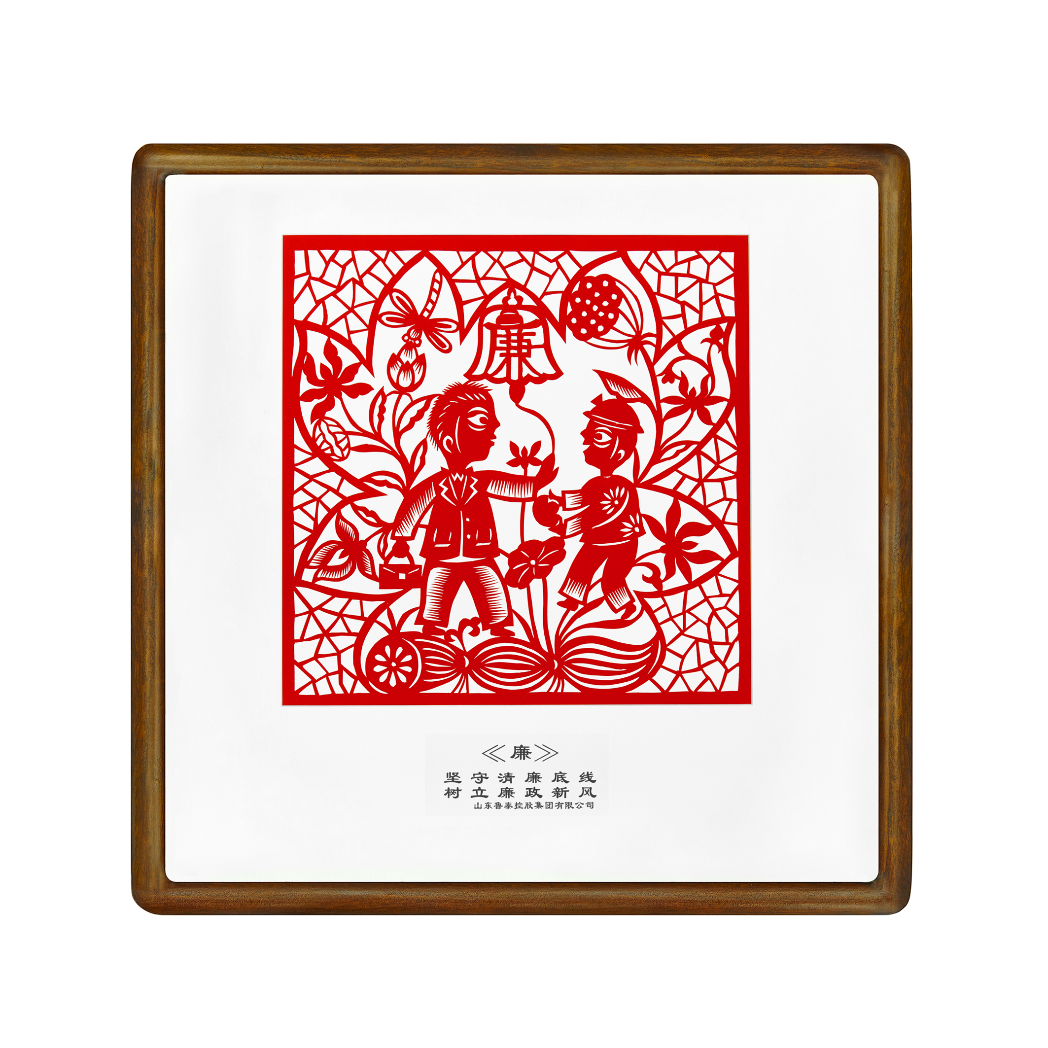 剪纸《廉》.jpg